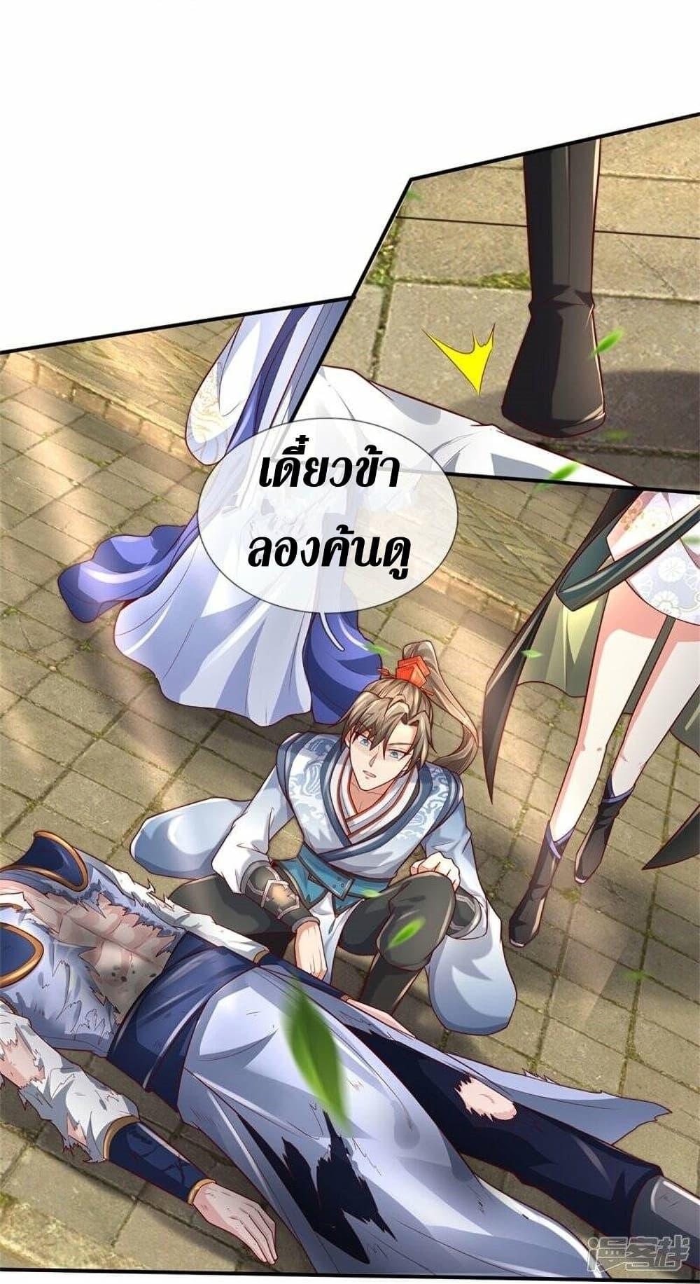 Sky Sword God ตอนที่ 510 แปลไทย รูปที่ 2