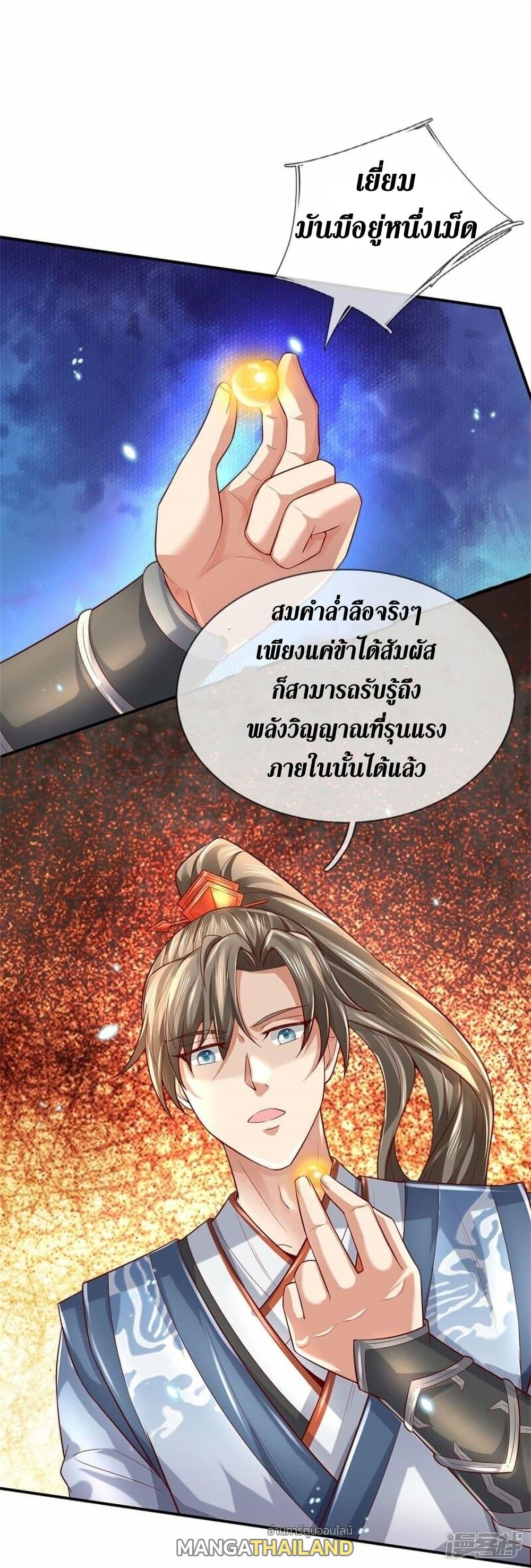 Sky Sword God ตอนที่ 510 แปลไทย รูปที่ 3