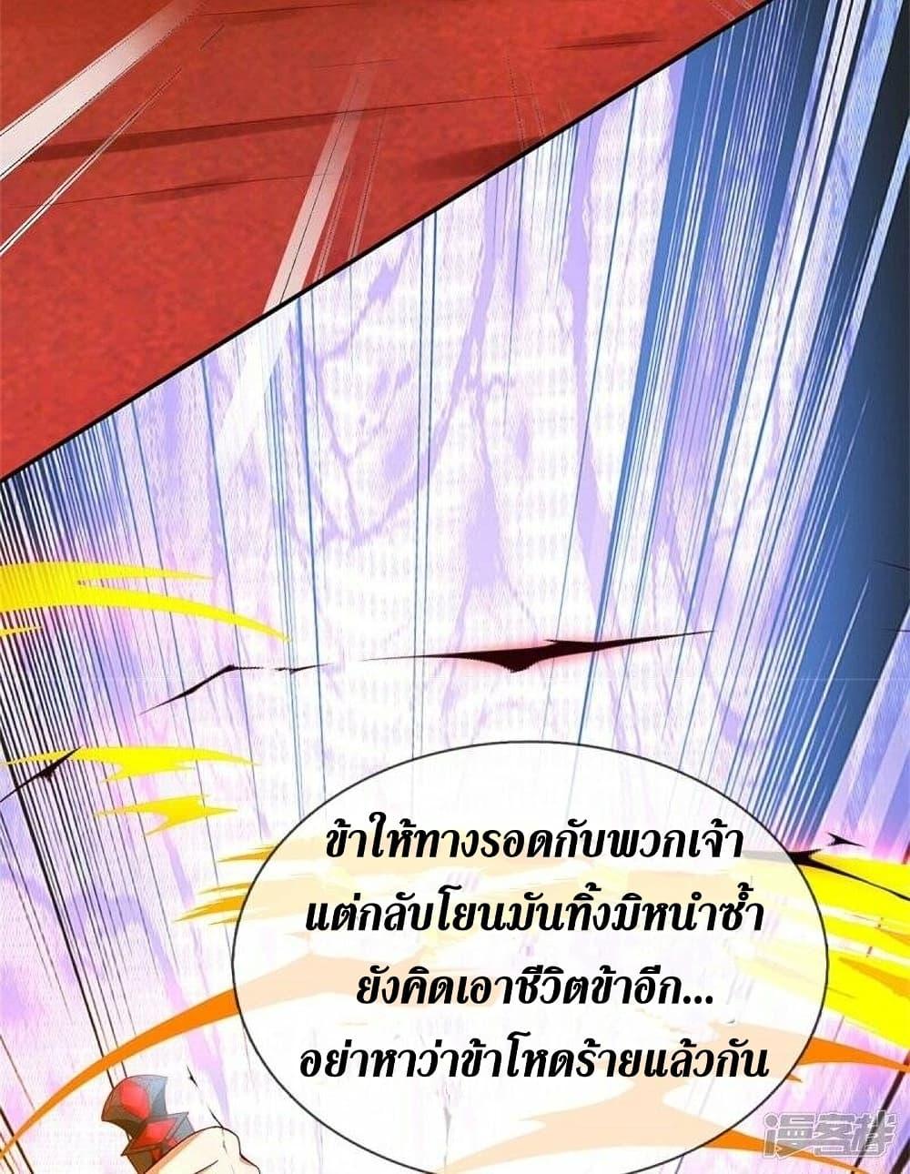 Sky Sword God ตอนที่ 510 แปลไทย รูปที่ 30