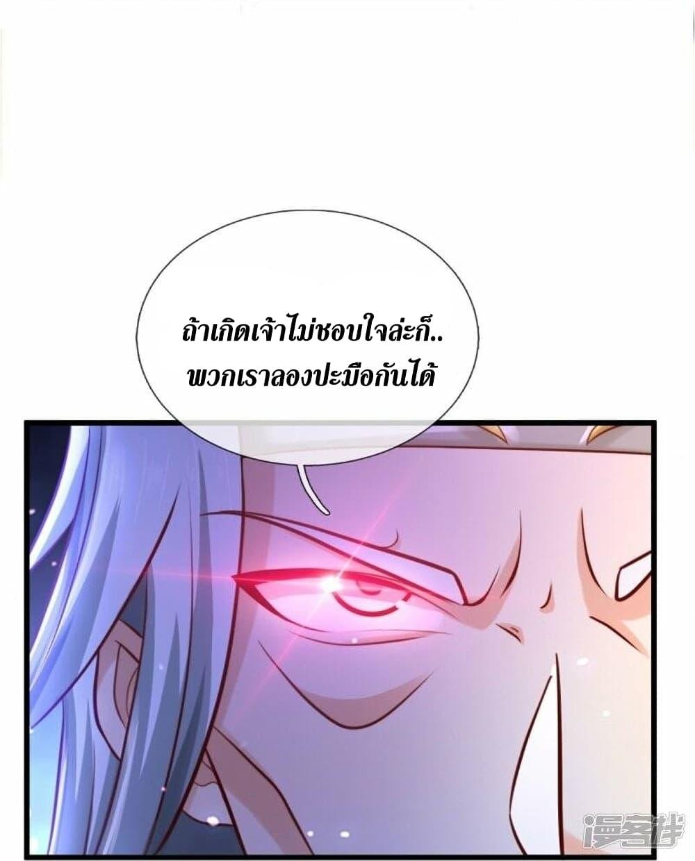 Sky Sword God ตอนที่ 511 แปลไทย รูปที่ 19