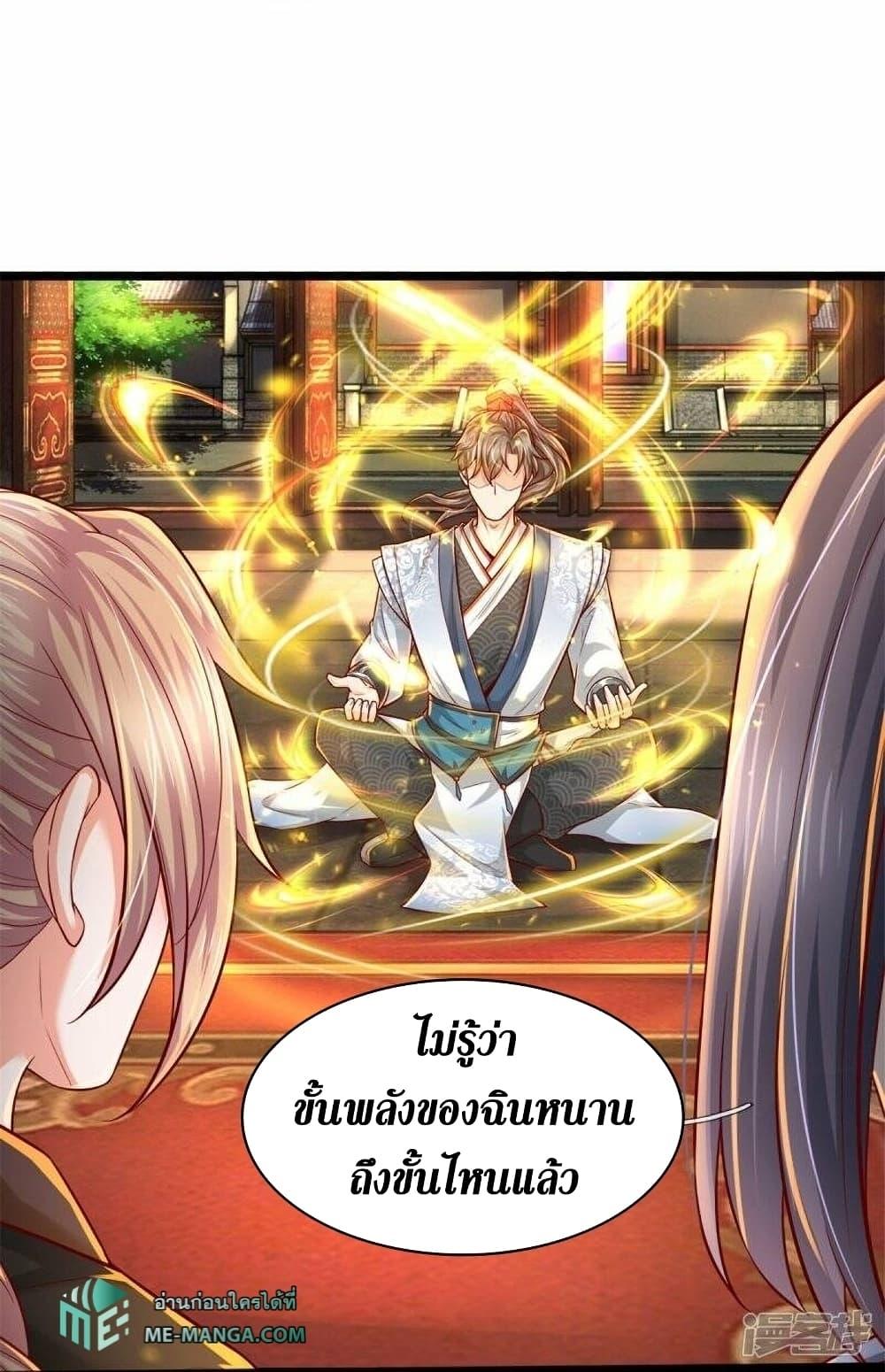 Sky Sword God ตอนที่ 511 แปลไทย รูปที่ 36