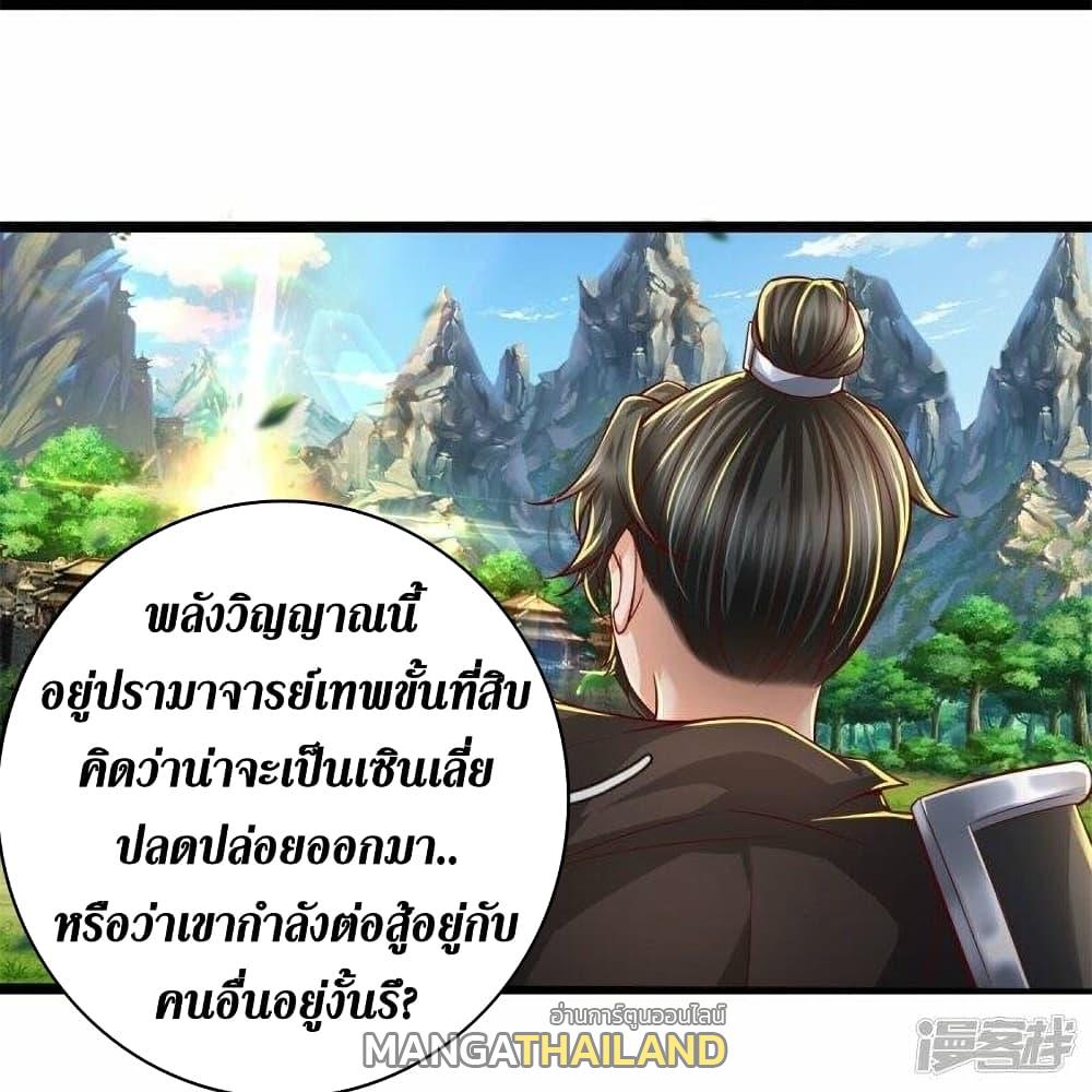 Sky Sword God ตอนที่ 511 แปลไทย รูปที่ 39