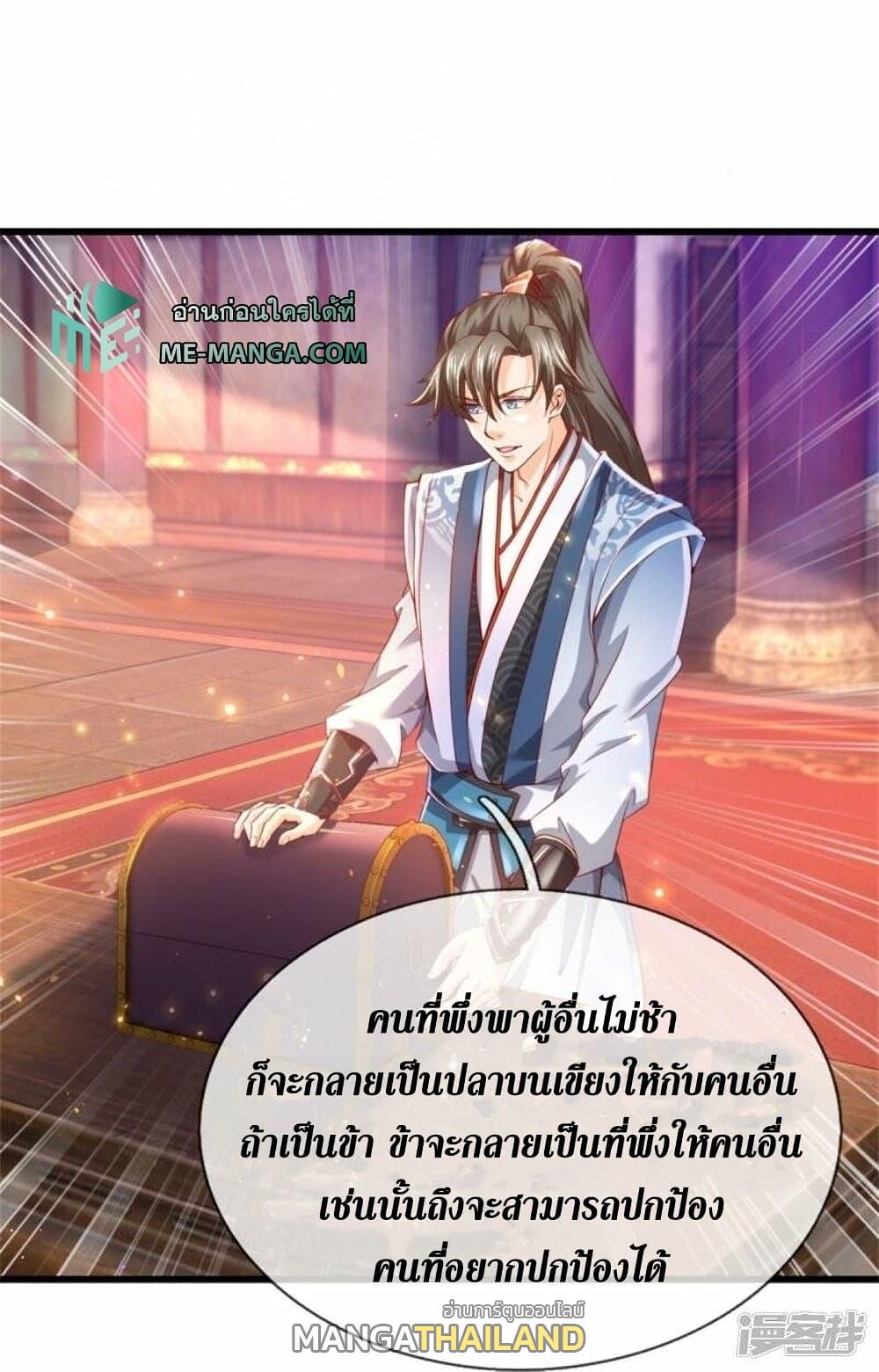 Sky Sword God ตอนที่ 511 แปลไทย รูปที่ 4