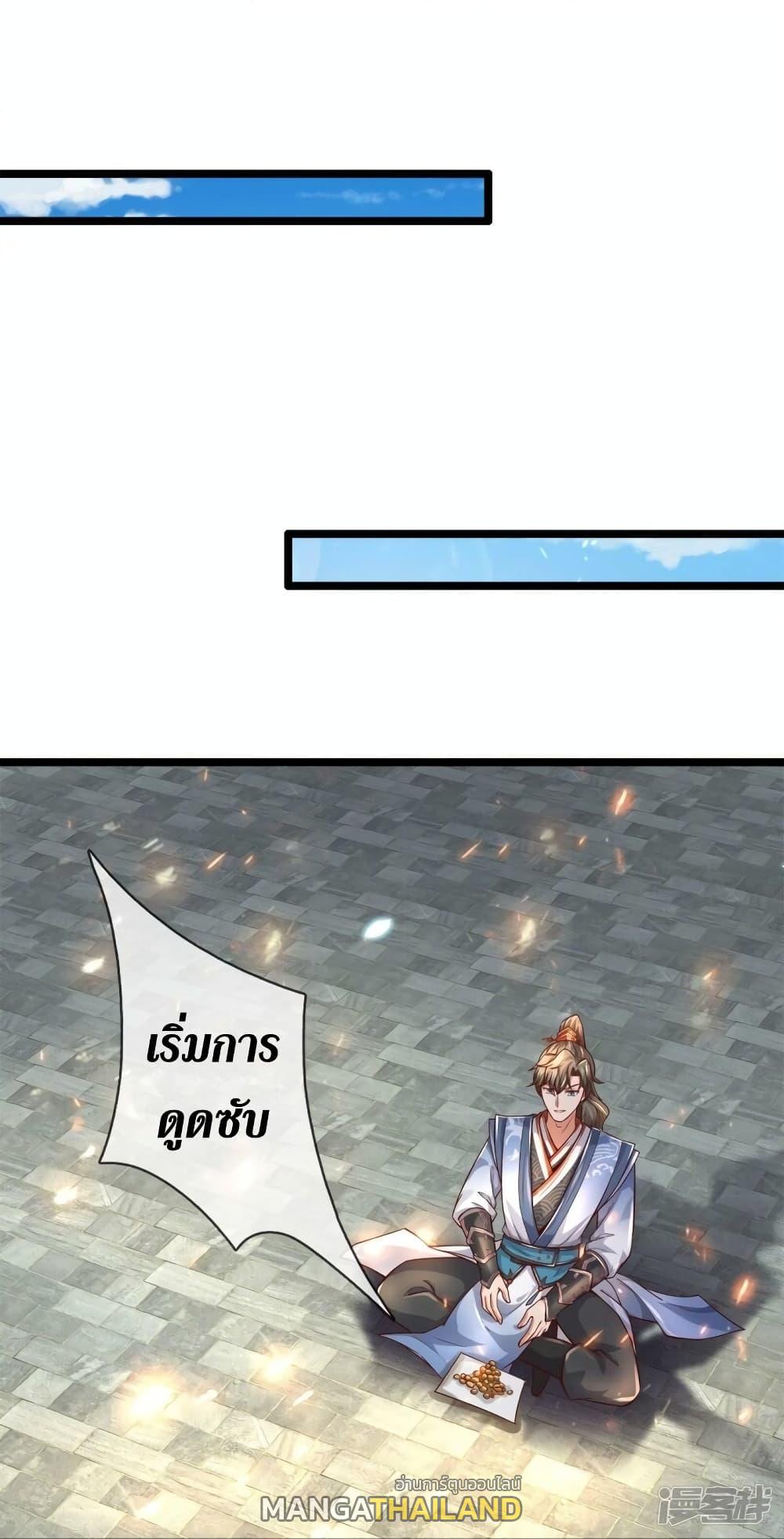 Sky Sword God ตอนที่ 512 แปลไทย รูปที่ 17