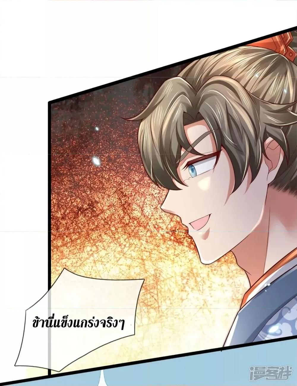 Sky Sword God ตอนที่ 512 แปลไทย รูปที่ 19