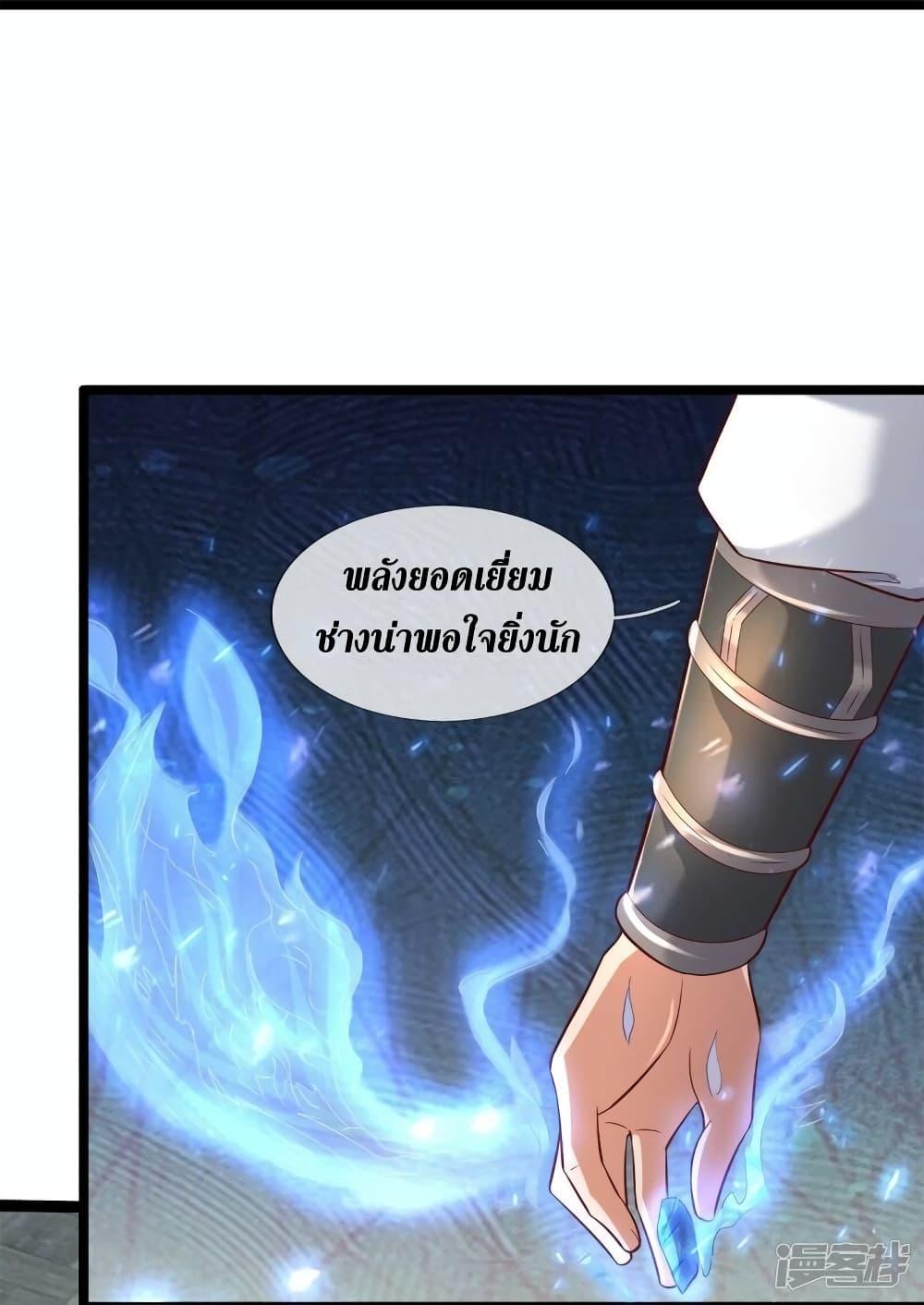 Sky Sword God ตอนที่ 512 แปลไทย รูปที่ 24