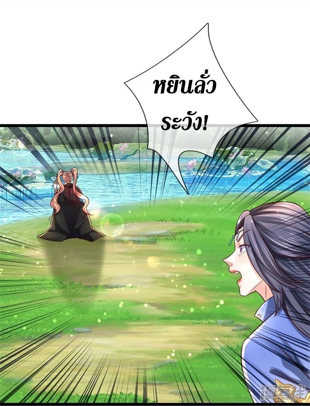 Sky Sword God ตอนที่ 512 แปลไทย รูปที่ 30