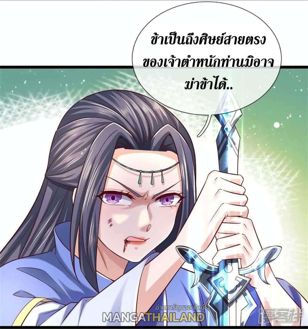 Sky Sword God ตอนที่ 513 แปลไทย รูปที่ 12