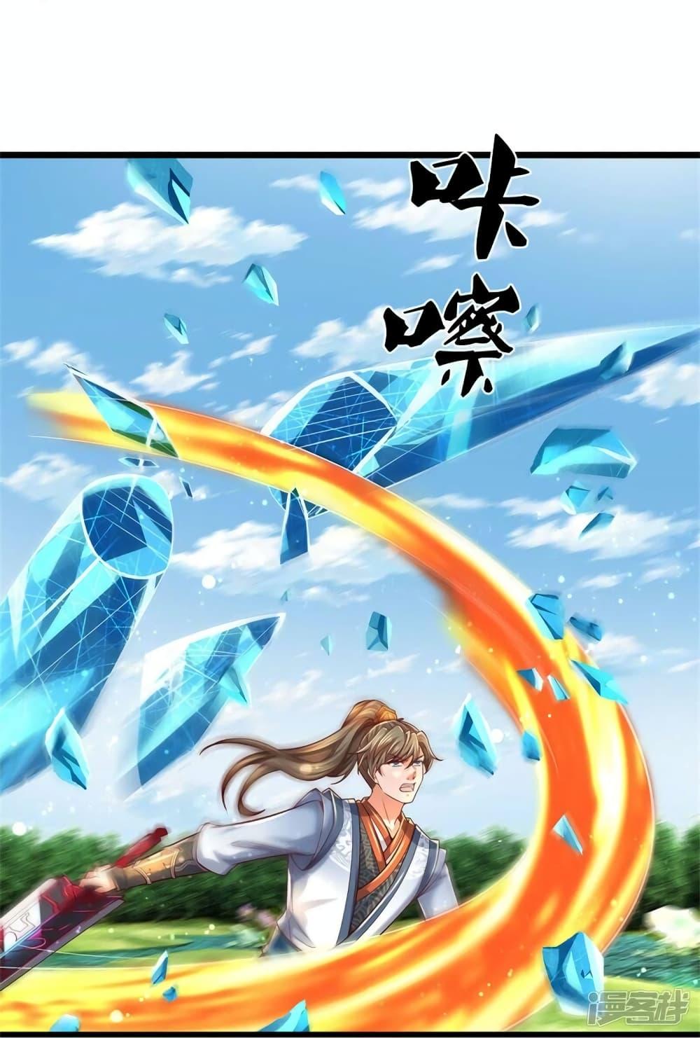 Sky Sword God ตอนที่ 513 แปลไทย รูปที่ 15