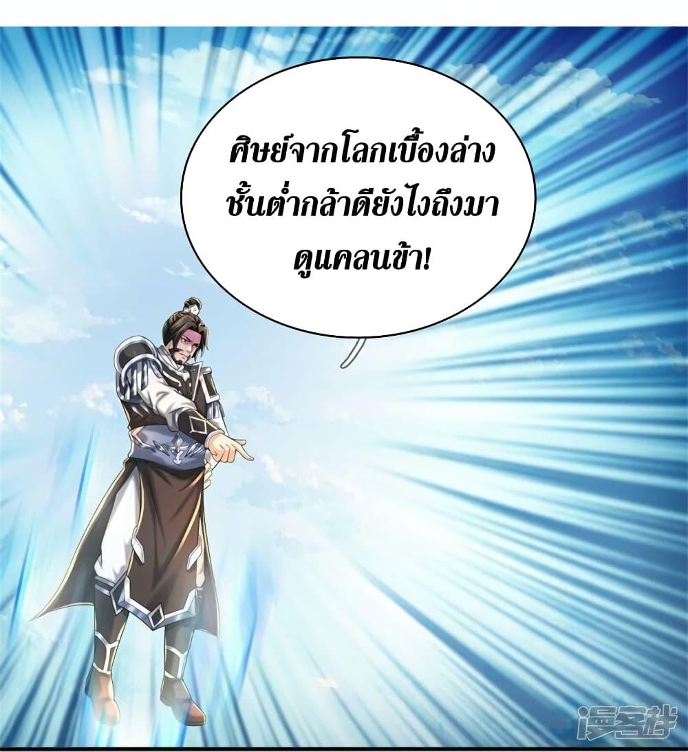 Sky Sword God ตอนที่ 513 แปลไทย รูปที่ 19