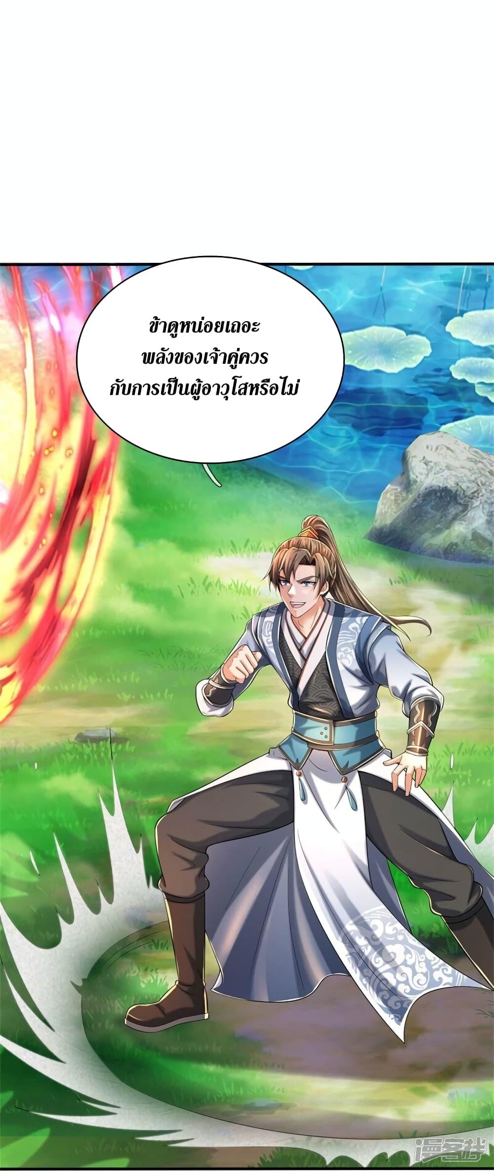 Sky Sword God ตอนที่ 513 แปลไทย รูปที่ 23