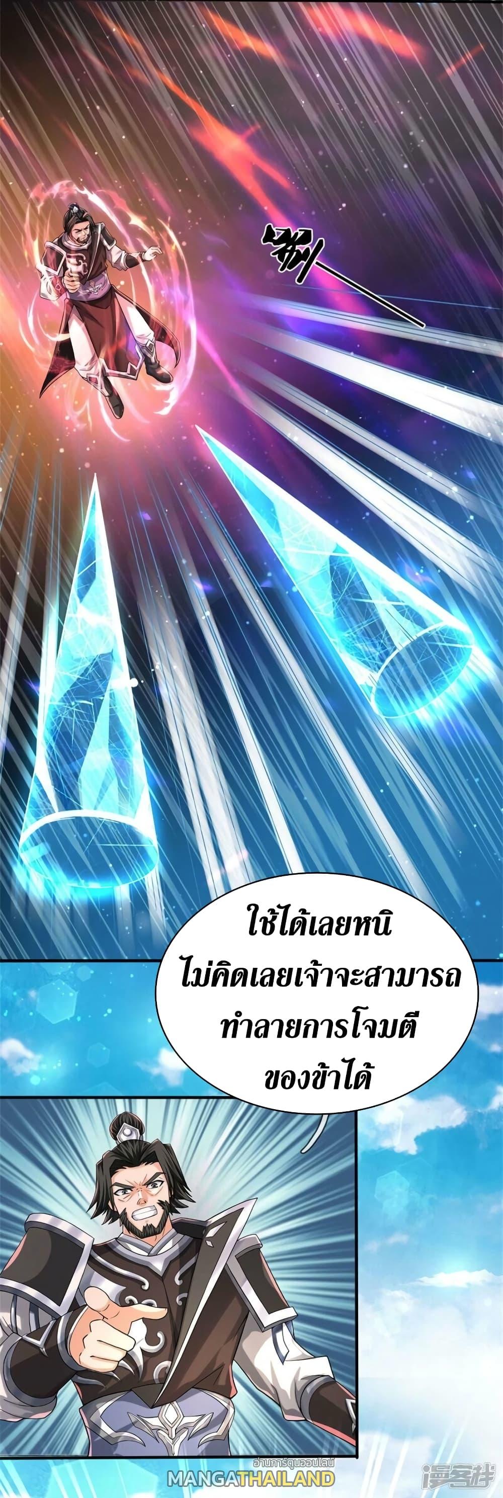 Sky Sword God ตอนที่ 513 แปลไทย รูปที่ 27