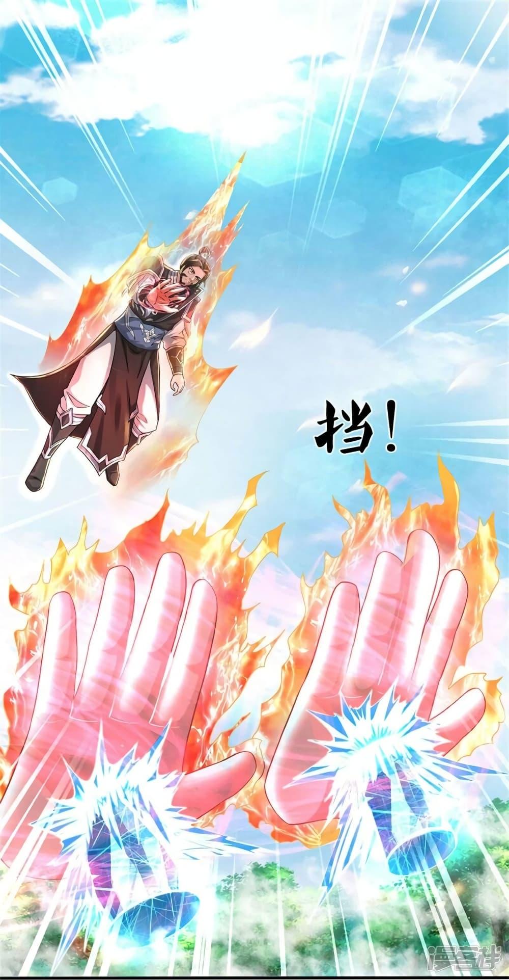 Sky Sword God ตอนที่ 513 แปลไทย รูปที่ 28