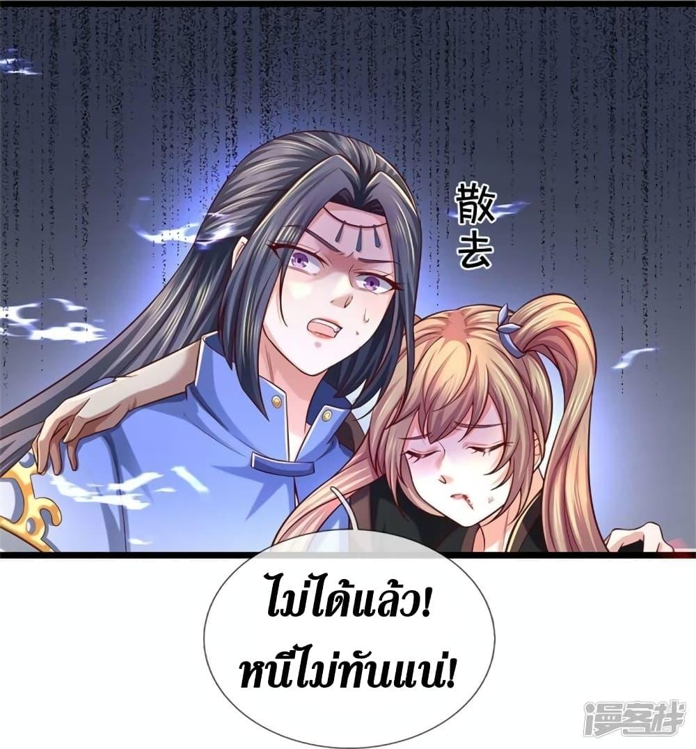 Sky Sword God ตอนที่ 513 แปลไทย รูปที่ 8