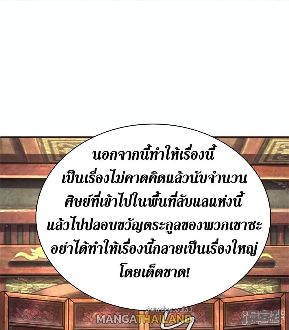 Sky Sword God ตอนที่ 514 แปลไทย รูปที่ 42