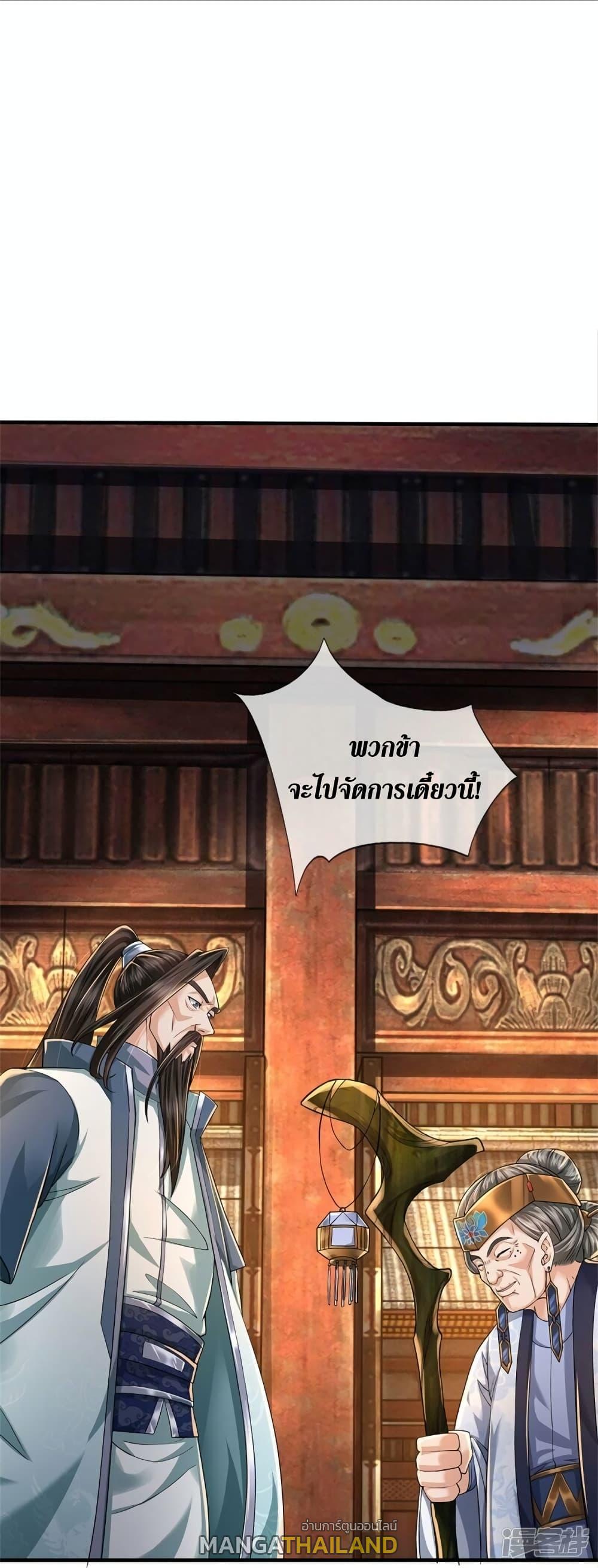 Sky Sword God ตอนที่ 514 แปลไทย รูปที่ 44