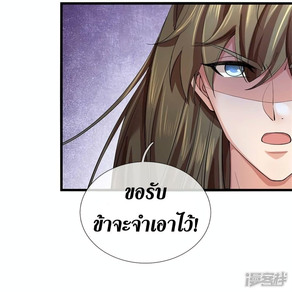 Sky Sword God ตอนที่ 515 แปลไทย รูปที่ 25