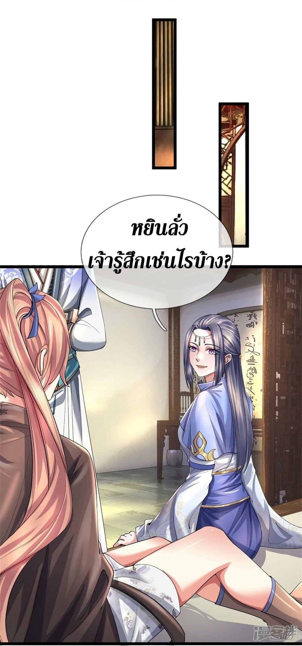 Sky Sword God ตอนที่ 515 แปลไทย รูปที่ 7