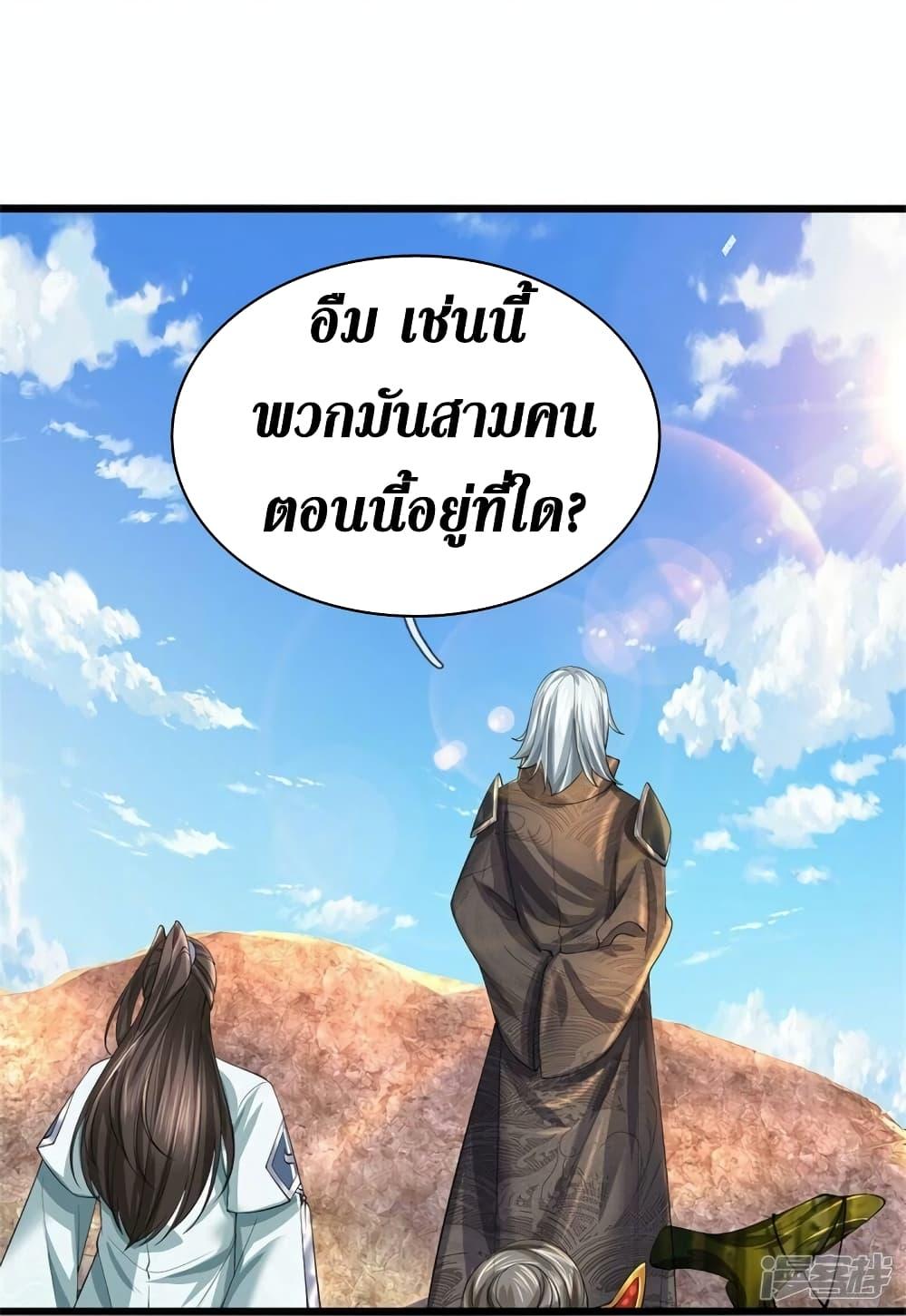 Sky Sword God ตอนที่ 516 แปลไทย รูปที่ 14