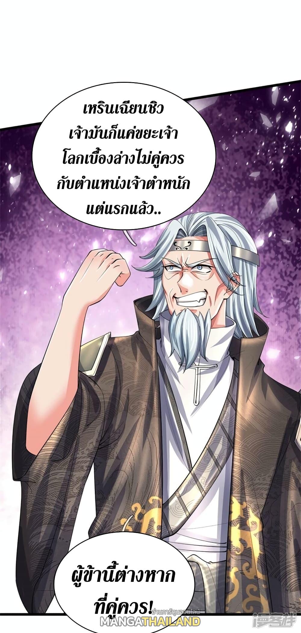 Sky Sword God ตอนที่ 516 แปลไทย รูปที่ 24