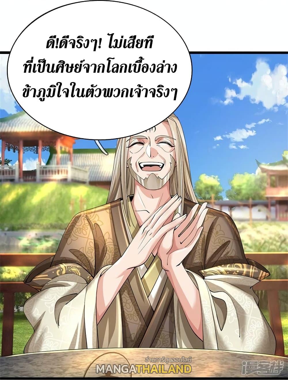 Sky Sword God ตอนที่ 516 แปลไทย รูปที่ 6