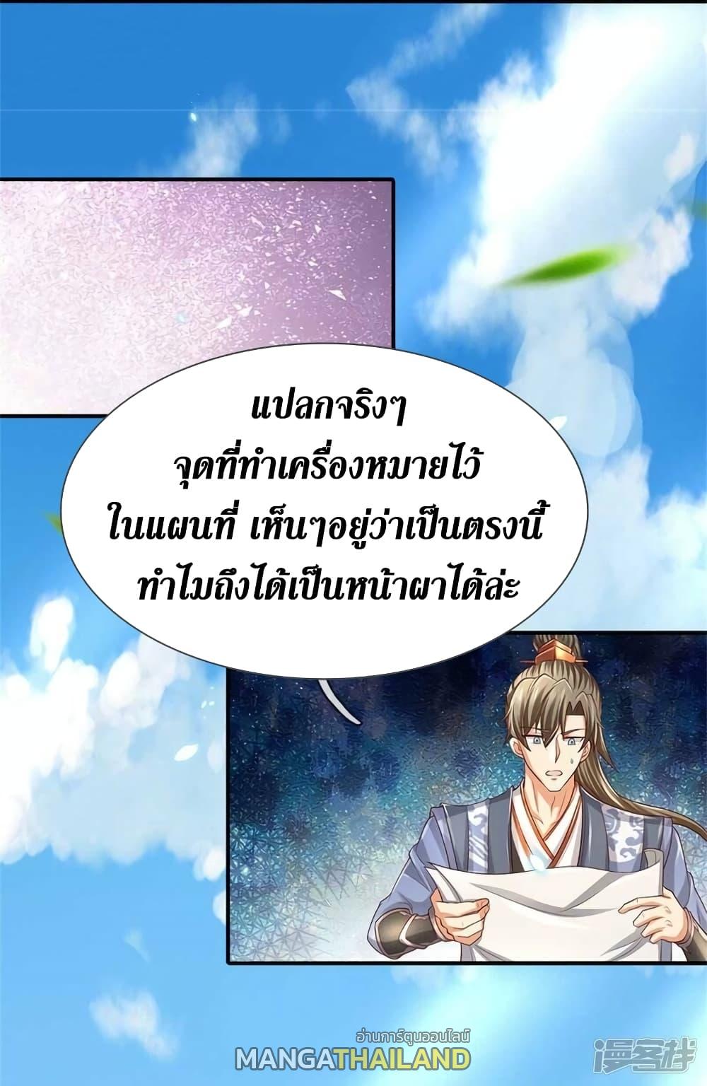 Sky Sword God ตอนที่ 517 แปลไทย รูปที่ 18