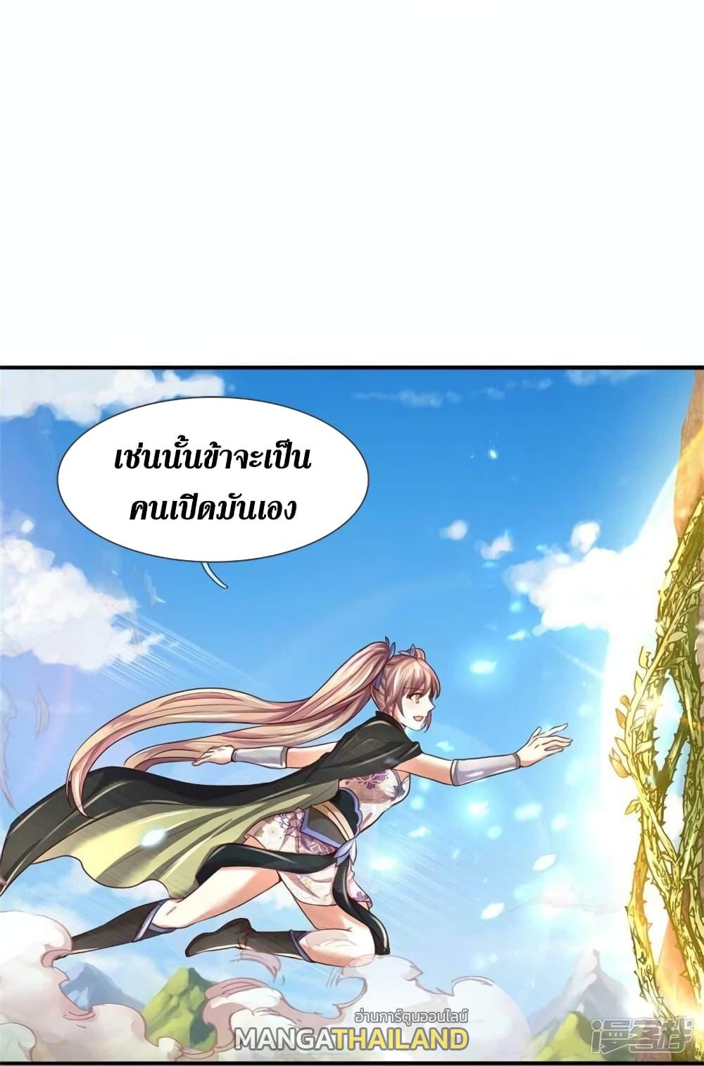 Sky Sword God ตอนที่ 517 แปลไทย รูปที่ 25