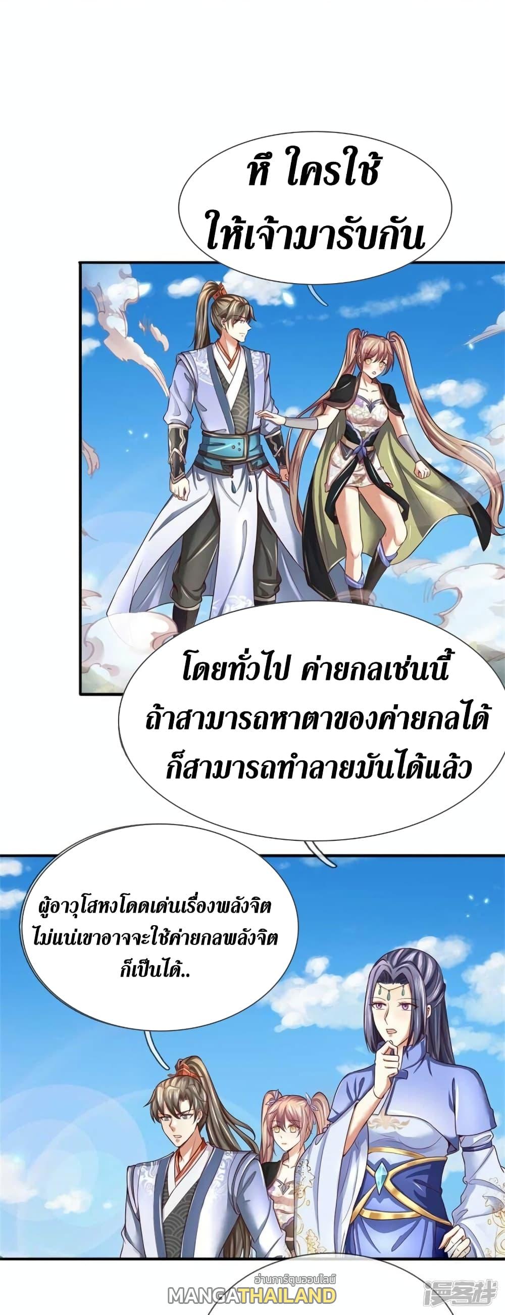 Sky Sword God ตอนที่ 517 แปลไทย รูปที่ 28