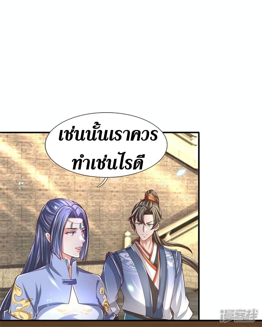 Sky Sword God ตอนที่ 517 แปลไทย รูปที่ 7