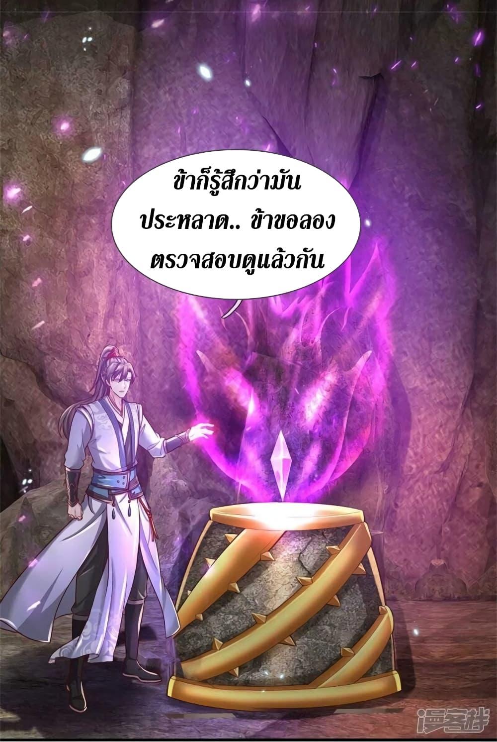 Sky Sword God ตอนที่ 518 แปลไทย รูปที่ 10