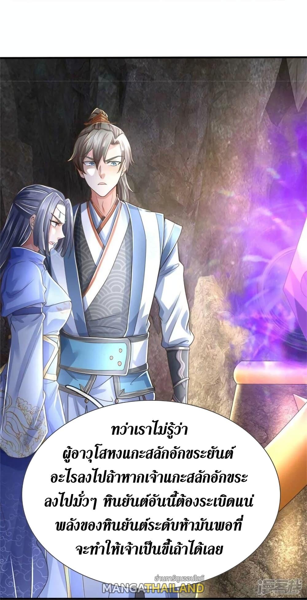 Sky Sword God ตอนที่ 518 แปลไทย รูปที่ 28