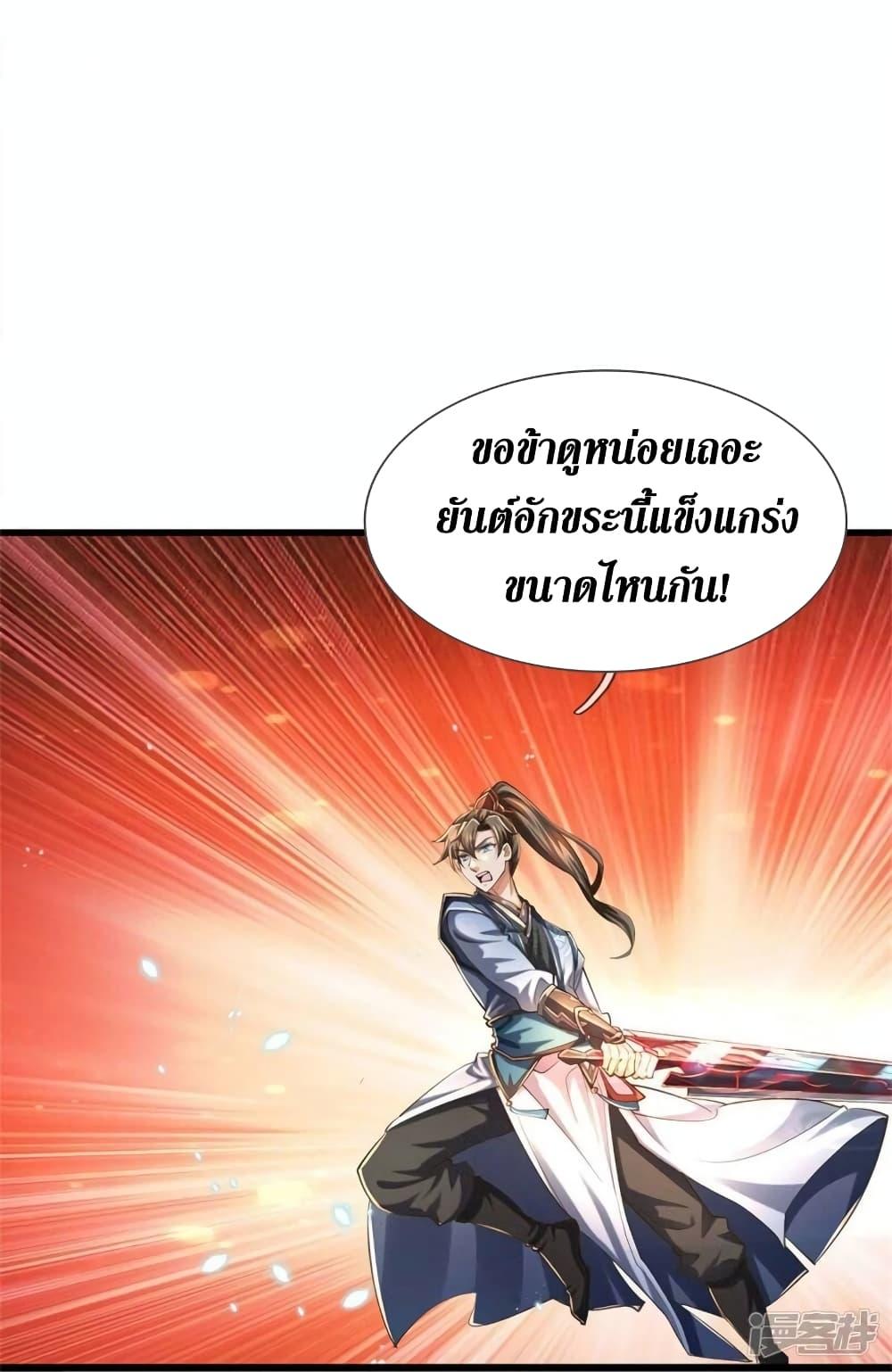 Sky Sword God ตอนที่ 519 แปลไทย รูปที่ 12