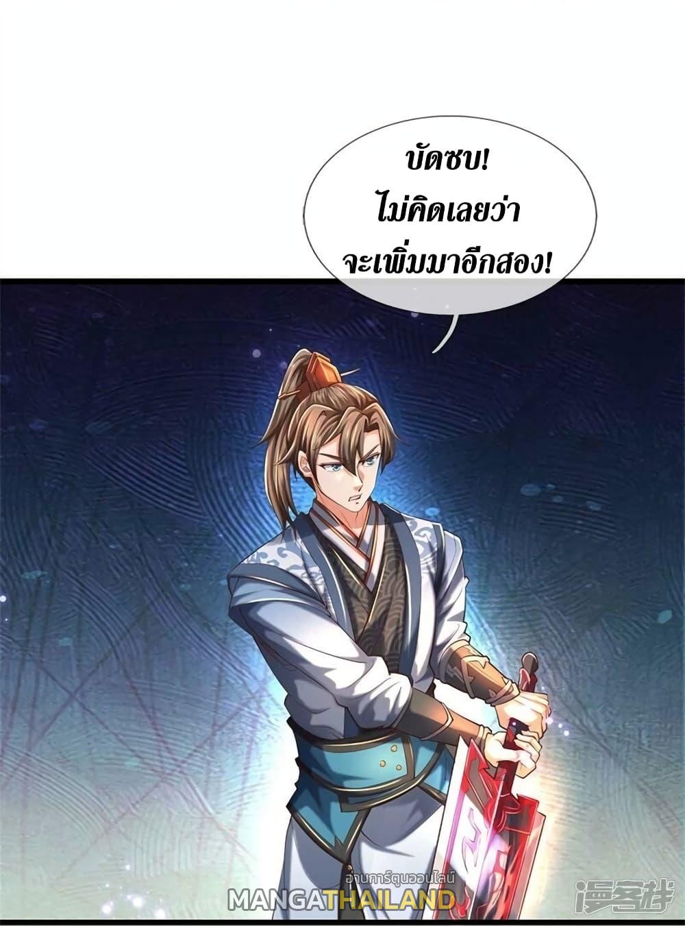 Sky Sword God ตอนที่ 519 แปลไทย รูปที่ 17