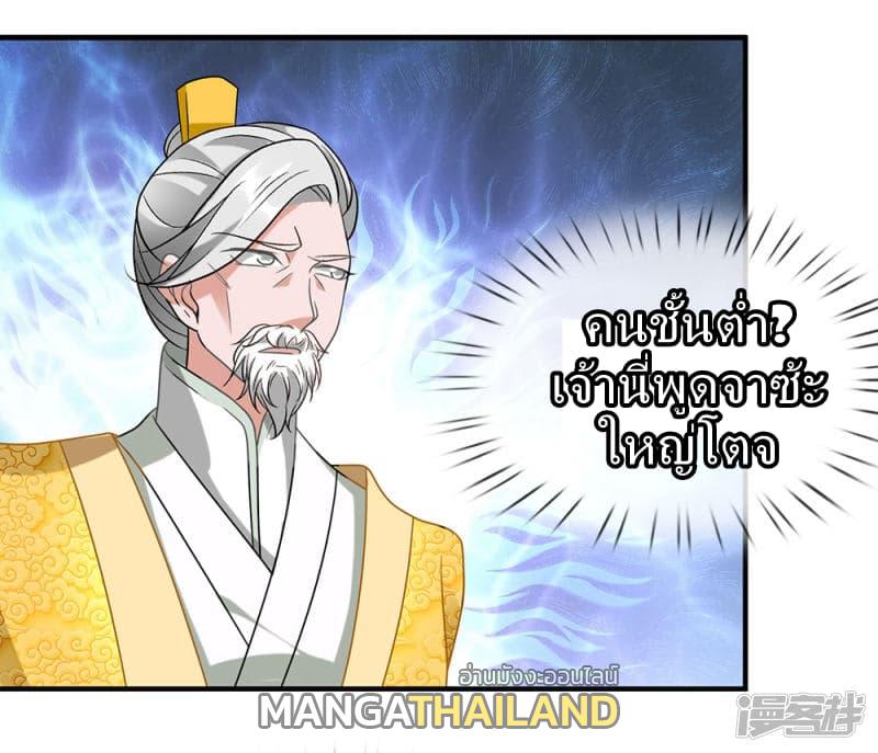 Sky Sword God ตอนที่ 52 แปลไทย รูปที่ 18