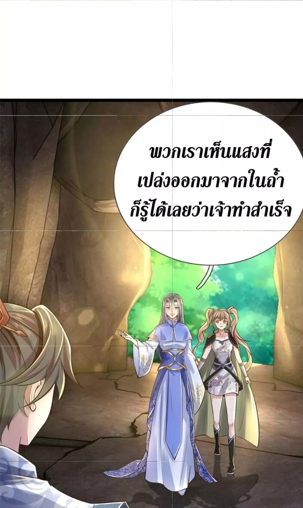 Sky Sword God ตอนที่ 520 แปลไทย รูปที่ 19