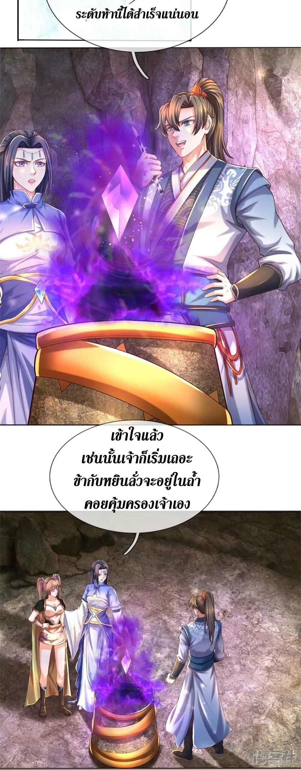 Sky Sword God ตอนที่ 520 แปลไทย รูปที่ 7