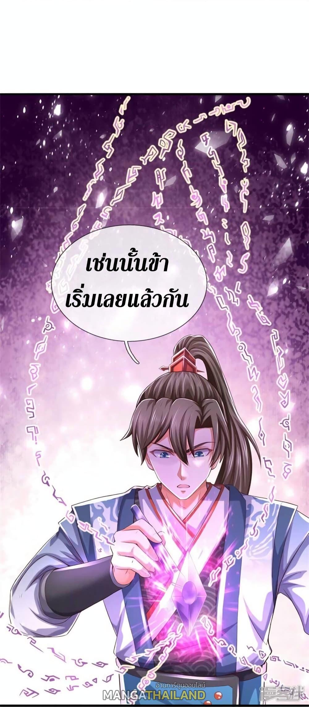 Sky Sword God ตอนที่ 520 แปลไทย รูปที่ 9