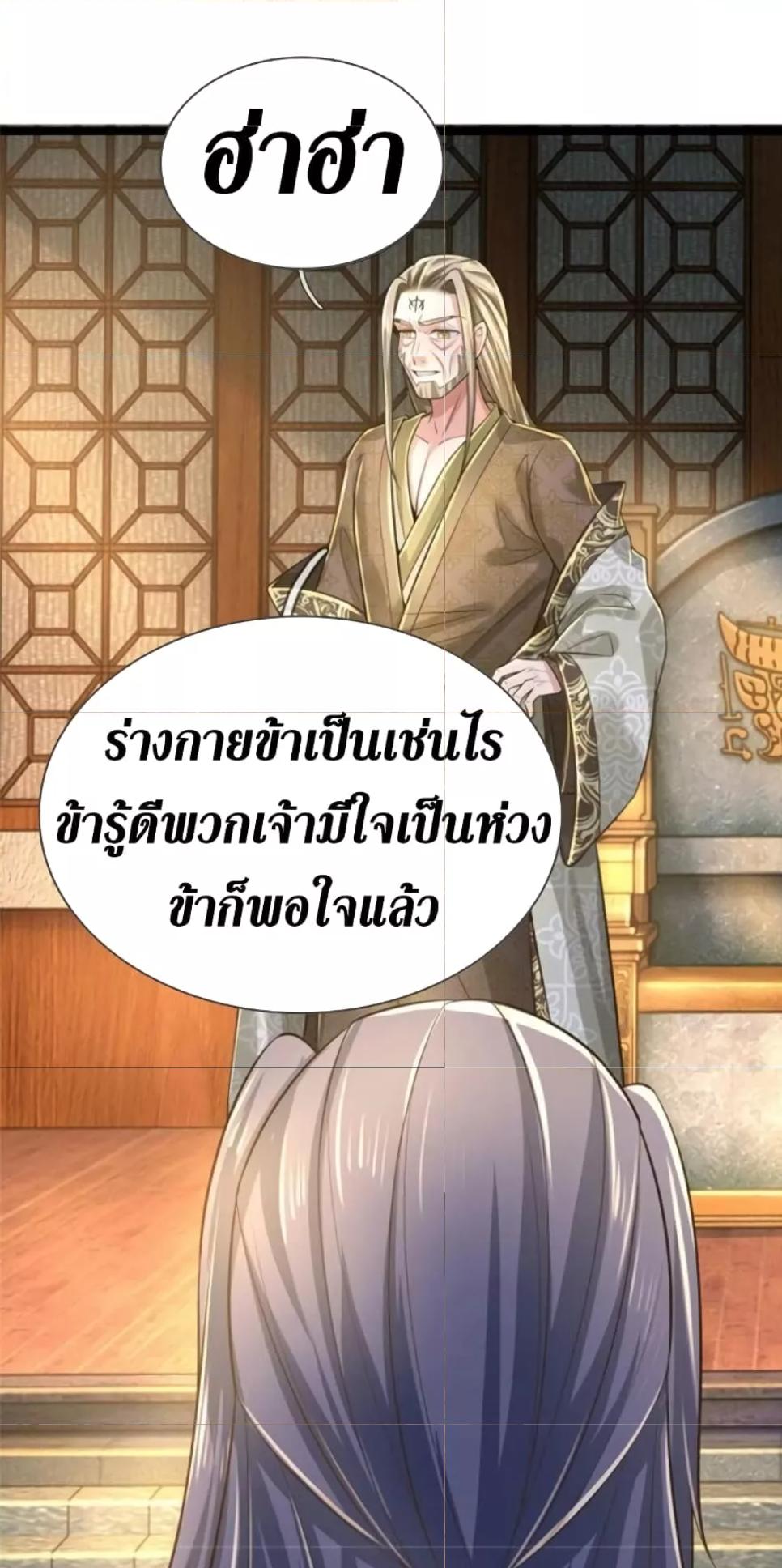 Sky Sword God ตอนที่ 521 แปลไทย รูปที่ 7