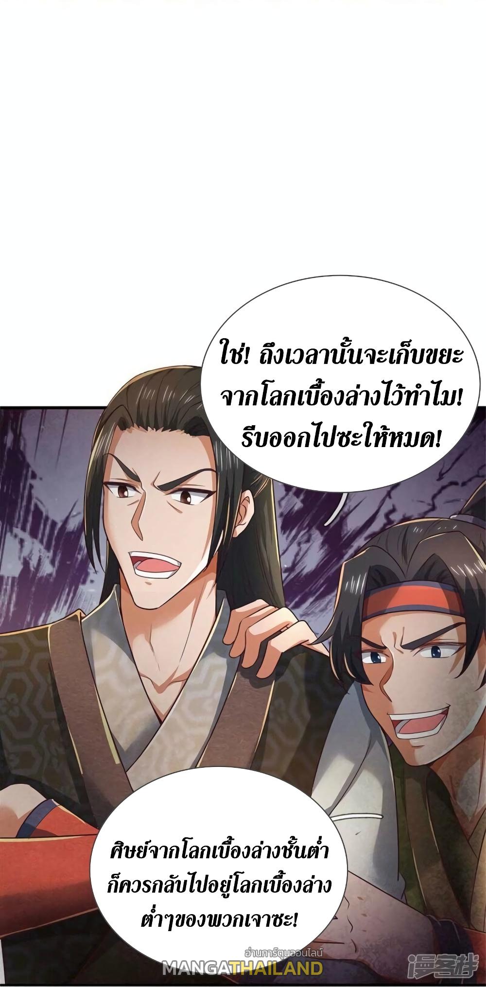 Sky Sword God ตอนที่ 522 แปลไทย รูปที่ 23