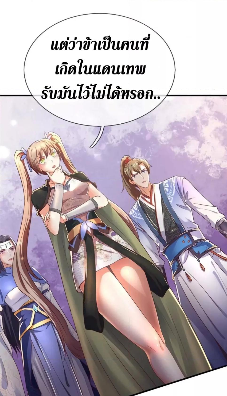 Sky Sword God ตอนที่ 522 แปลไทย รูปที่ 6