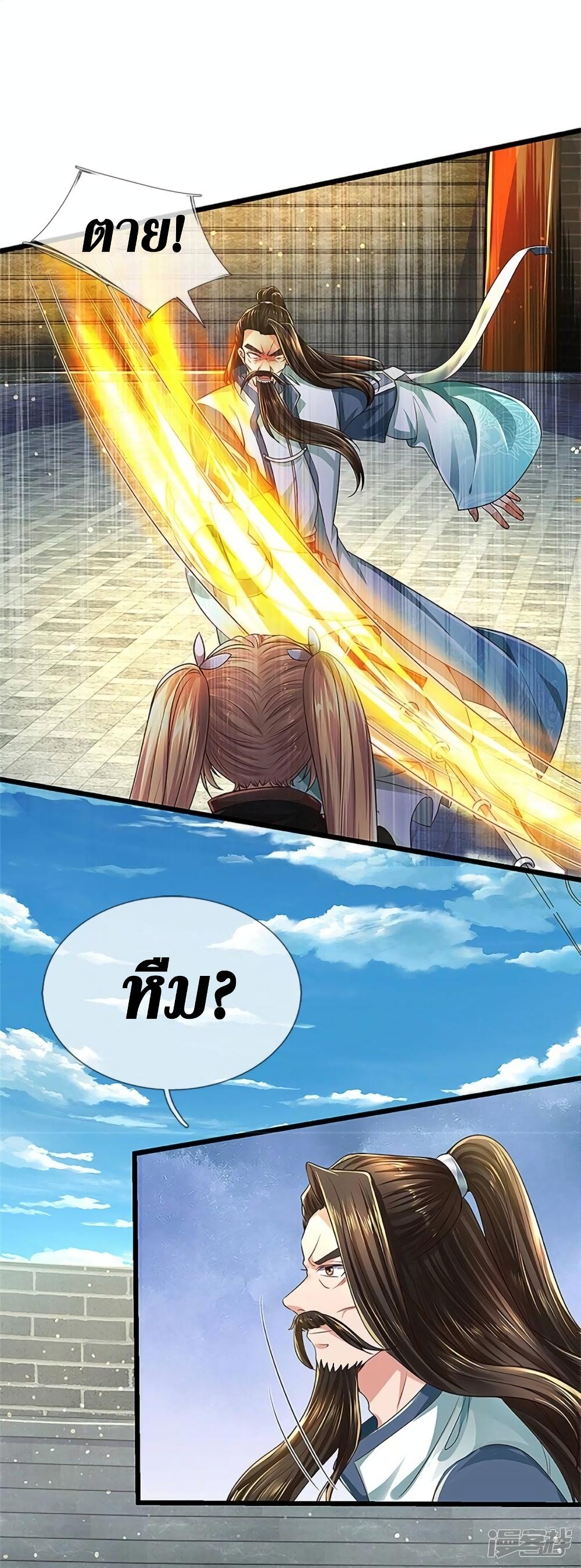 Sky Sword God ตอนที่ 523 แปลไทย รูปที่ 25