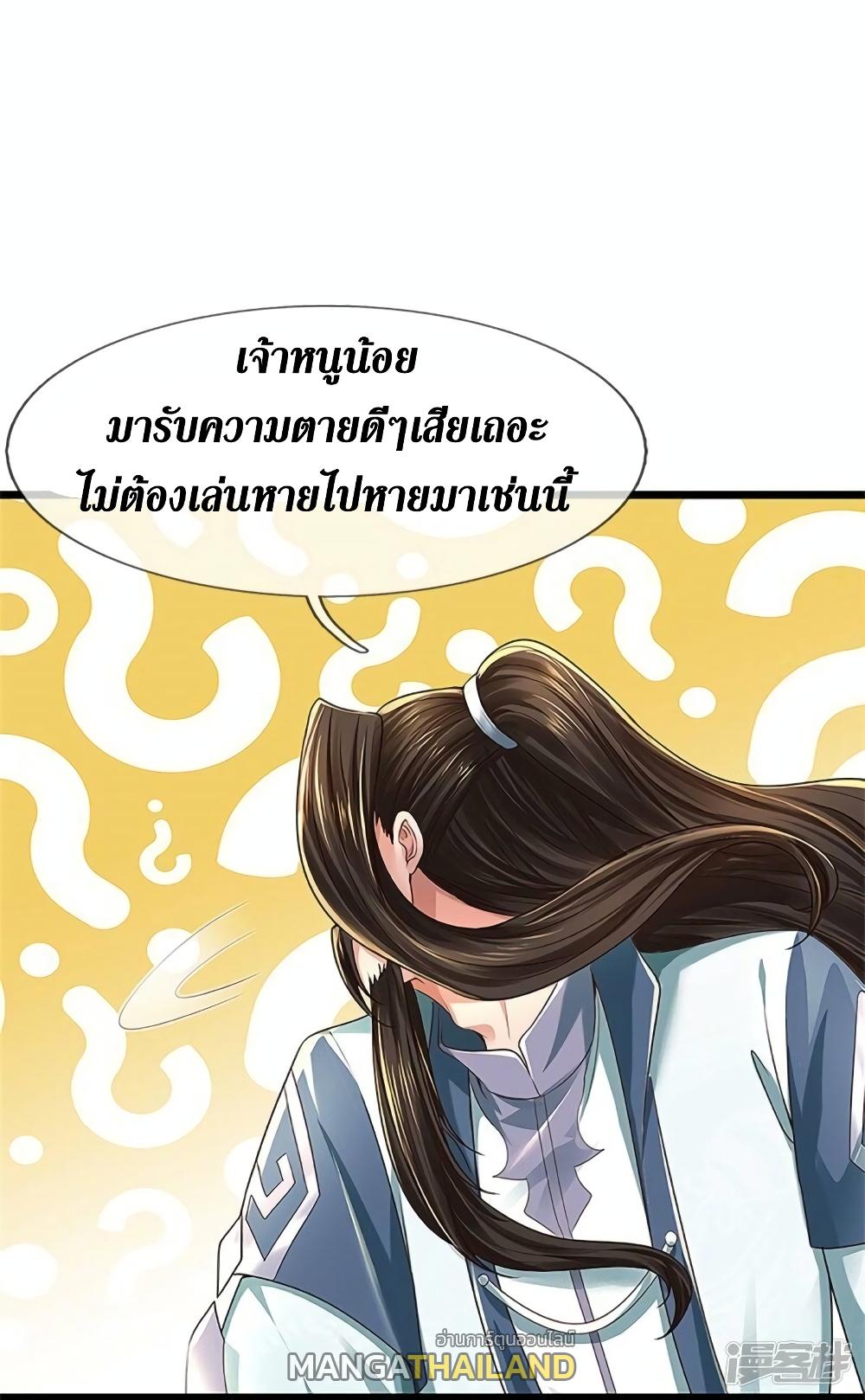 Sky Sword God ตอนที่ 523 แปลไทย รูปที่ 27