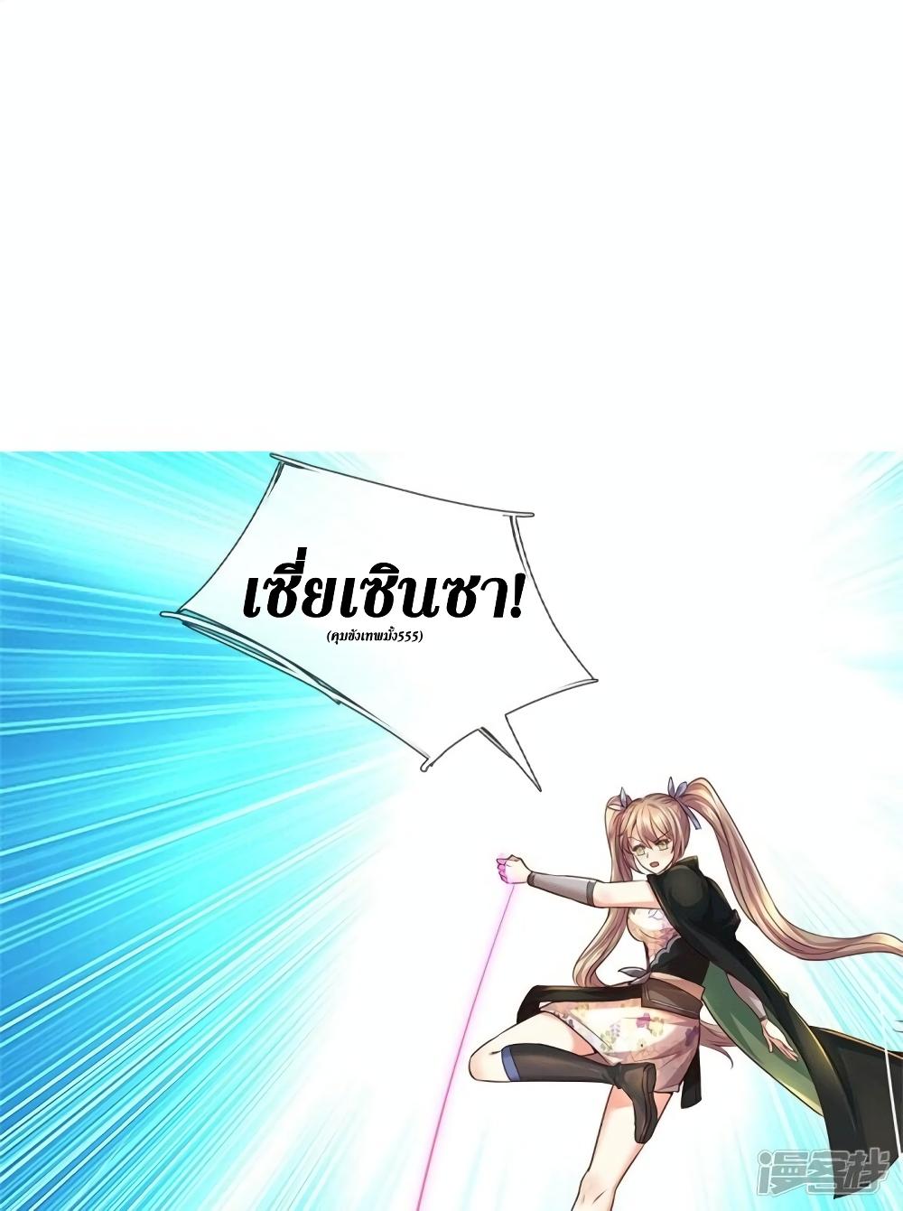 Sky Sword God ตอนที่ 523 แปลไทย รูปที่ 33