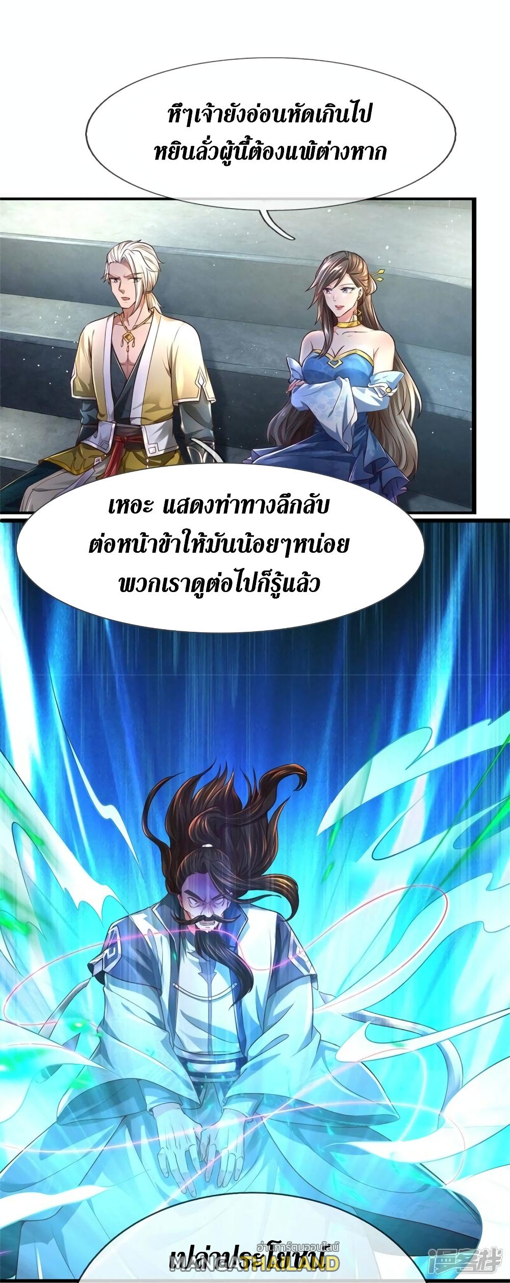 Sky Sword God ตอนที่ 523 แปลไทย รูปที่ 38