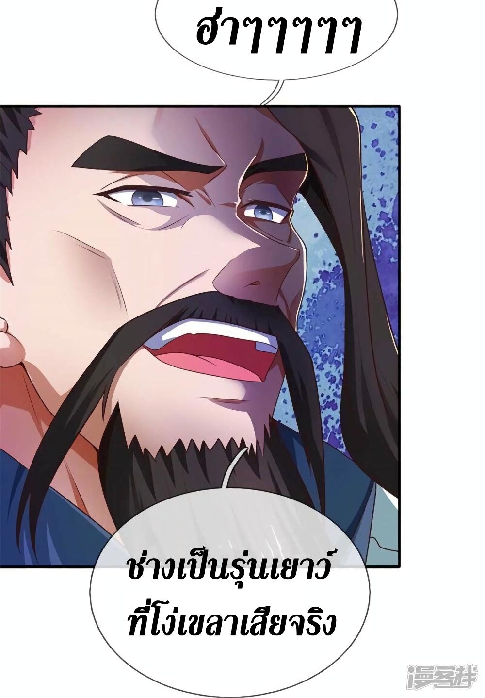 Sky Sword God ตอนที่ 523 แปลไทย รูปที่ 9