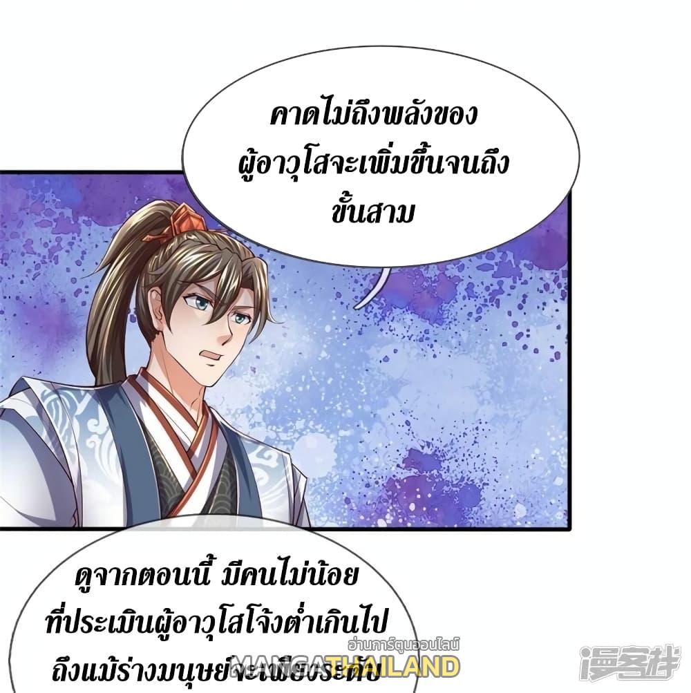 Sky Sword God ตอนที่ 524 แปลไทย รูปที่ 10