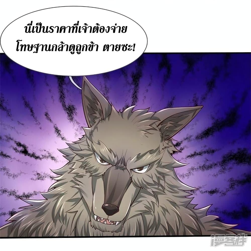 Sky Sword God ตอนที่ 524 แปลไทย รูปที่ 13