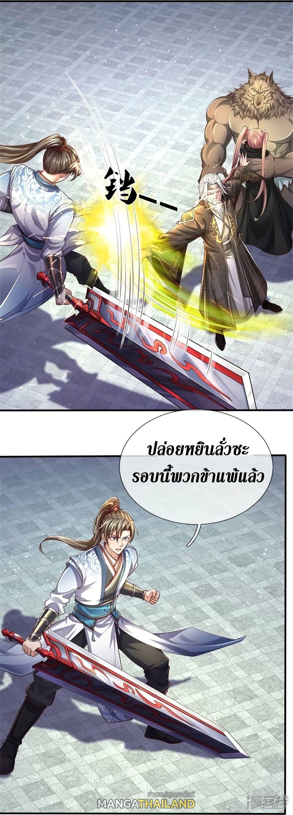 Sky Sword God ตอนที่ 524 แปลไทย รูปที่ 17