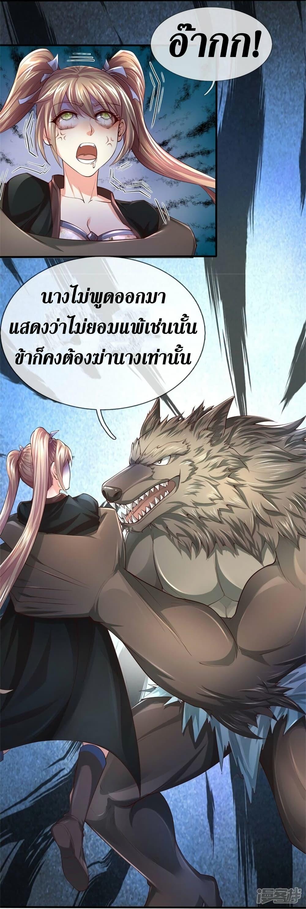 Sky Sword God ตอนที่ 524 แปลไทย รูปที่ 19