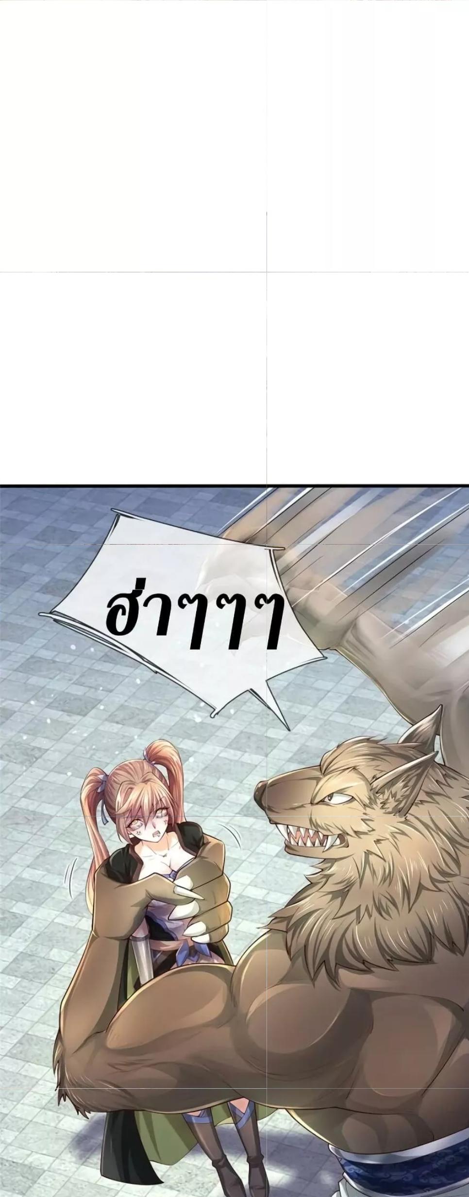 Sky Sword God ตอนที่ 524 แปลไทย รูปที่ 20